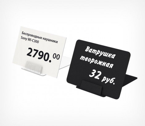 Держатель ценника пластиковый под углом 75°